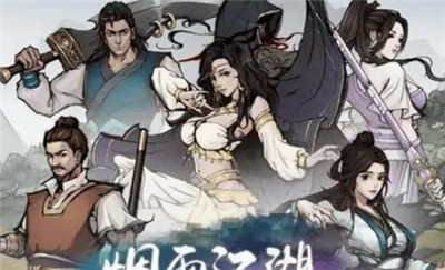 什么武侠游戏比较耐玩？十大耐玩的武侠游戏你知道几个？配图