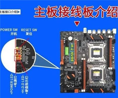 电脑板双路是什么意思？电脑板双路指的是什么？配图