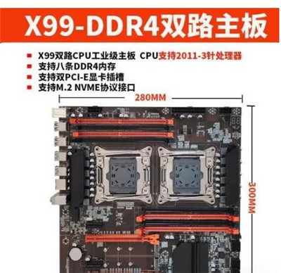 电脑板双路是什么意思？电脑板双路指的是什么？配图