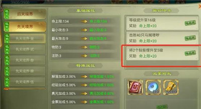 搬砖游戏《星辰变》可以搬砖么？《星辰变》怎么赚钱？配图