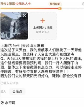 高德地图写评论也能赚钱了配图