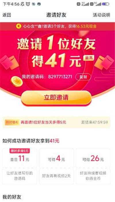 抖音极速版怎么赚更多金币？抖音极速版获取金币的方法配图