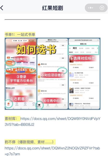 短剧推广怎么做？短剧推广可以赚钱么？配图