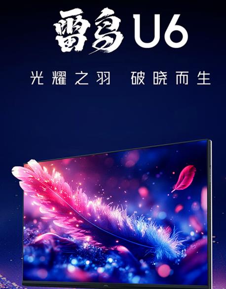 新款QD-MiniLED办公显示器Thunderbird U6怎么样？配图