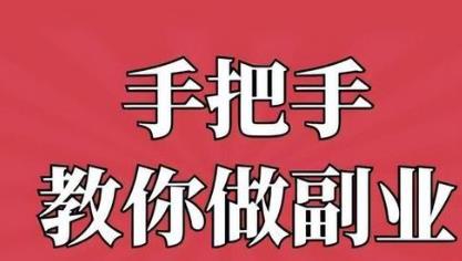 做什么副业最靠谱最快？不如去试试这四个方法,每天赚个 200 元还是有办法的配图