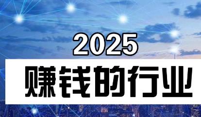 多看起来并“不体面”，但实际却很赚钱的工作有哪些？