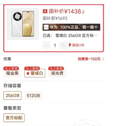 不到1500的华为性价比手机，华为畅享70X值得购买么？