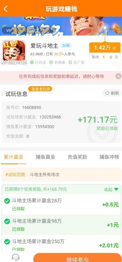 360截图20250418090506388.jpg