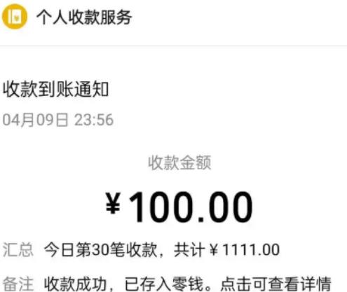 推荐8款快速赚到钱的小游戏，无广告，每款游戏稳赚100(附收款图)配图