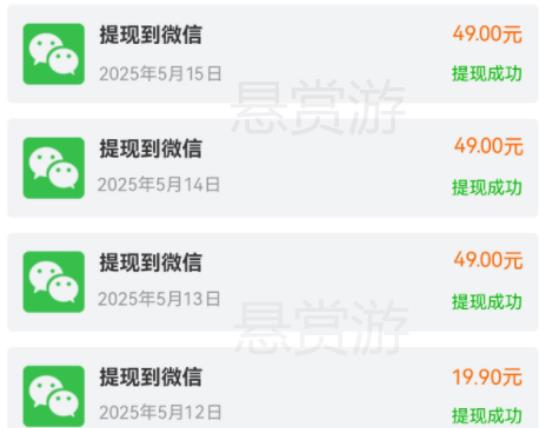 推荐6款最新真实的赚钱小游戏，一天收入50-60，游戏名额有限，手慢无！配图
