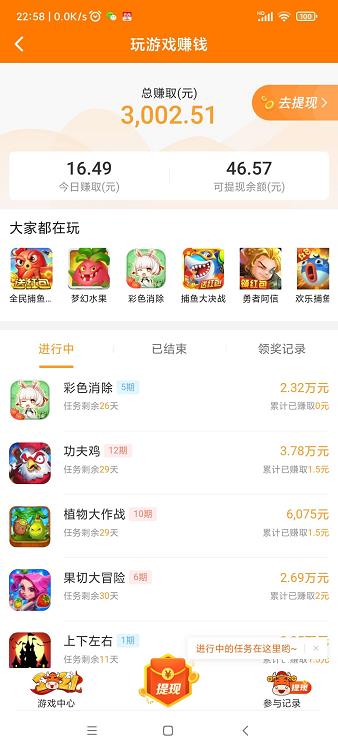 手机赚钱副业一天收入100元？推荐试玩游戏赚钱，一单一结微信秒到账！配图