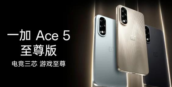 一加 Ace5版和竞速版手机怎么样？值得购买么？配图