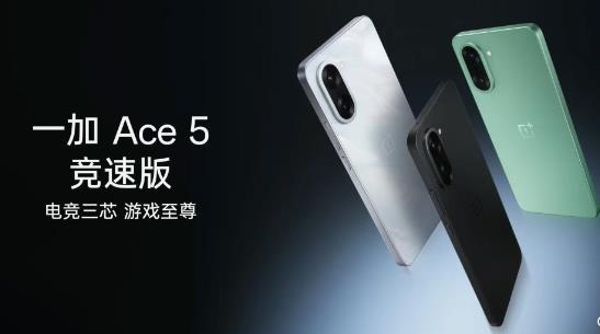 一加 Ace5版和竞速版手机怎么样？值得购买么？配图