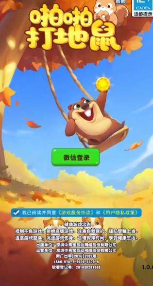 手机赚钱副业一天收入100元？推荐试玩游戏赚钱，一单一结微信秒到账！配图