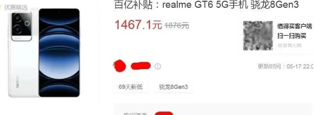 12+256大内存手机哪款比较好？真我 GT6值得购买么？配图