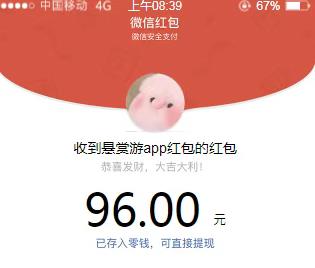 推荐17款微信赚钱小游戏，喜欢哪款玩哪款，今日已提现96元秒到账！配图