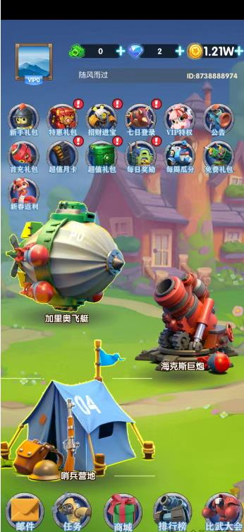 2025年红包赚钱小游戏推荐：每天收入10-20元，无套路秒到账配图