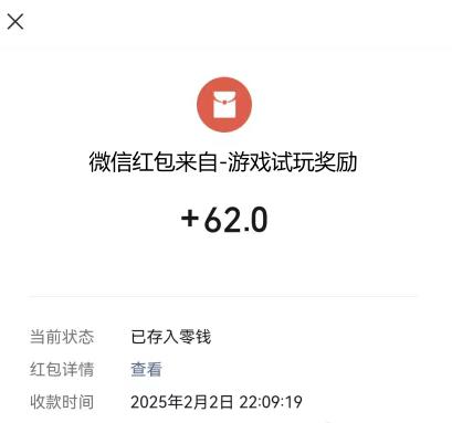 一天收入50+，推荐10款能真正赚钱的小游戏官方认证的，秒到账到微信！配图