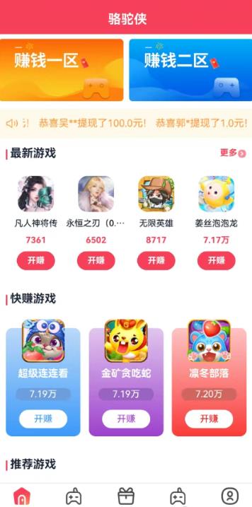 游戏试玩赚钱平台有哪些？2025年游戏试玩平台推荐，无门槛无广告配图