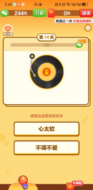 听歌赚钱靠谱吗？一天赚赚几百元？亲测听歌软件我是小曲库赚钱真假