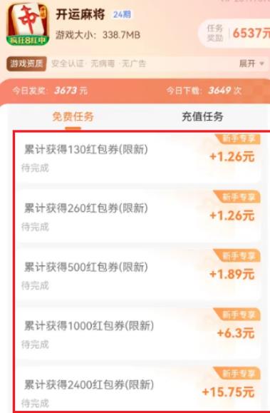 玩游戏赚钱怎么多赚些？2024年试玩游戏赚钱的方法和技巧，值得收藏！配图