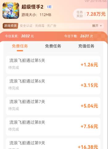 玩游戏赚钱怎么多赚些？2024年试玩游戏赚钱的方法和技巧，值得收藏！配图