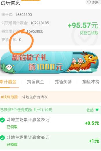 闯关一次奖励0.6元红包，2024年红包版小游戏来了！每天稳提10元微信红包！配图