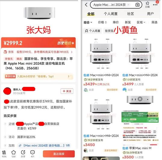 性价比最高的苹果mini机，一夜暴跌1500元，比手机还便宜，值得购买么？配图