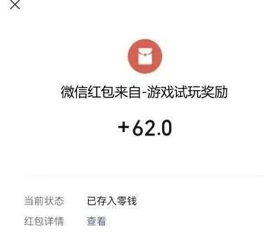 玩哪些游戏可提现秒到账？这几款获取官方认证能真正赚钱的小游戏，日收入50+配图
