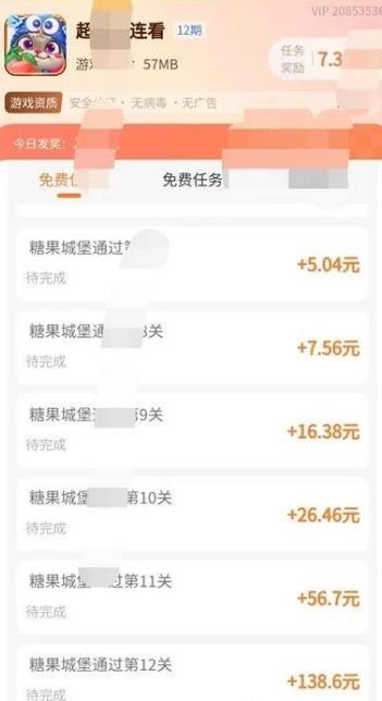 玩哪些游戏可提现秒到账？这几款获取官方认证能真正赚钱的小游戏，日收入50+配图