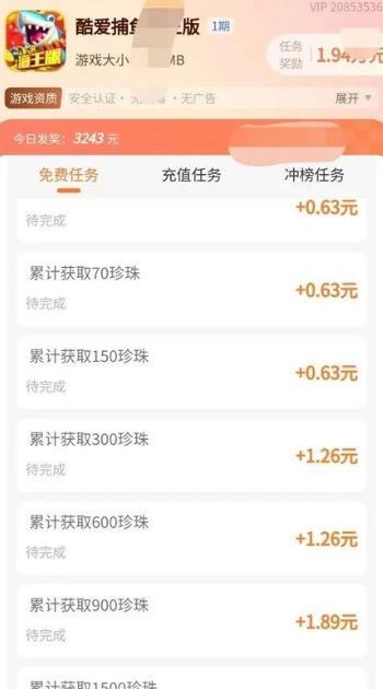 边玩游戏边赚红包哪些游戏靠谱点？这六个游戏投入2个小时大约可提30—60元！配图