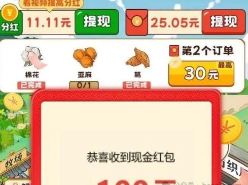 五个红包游戏提现版,100%提现无门槛，大公司研发就是靠谱！配图