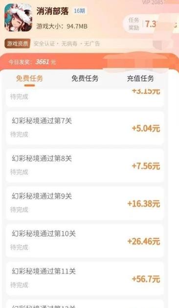 五个红包游戏提现版,100%提现无门槛，大公司研发就是靠谱！配图