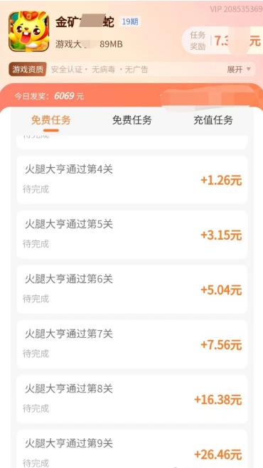 闯关就能获取红包的小游戏有哪些？闯一关给6毛红包你要玩么？配图