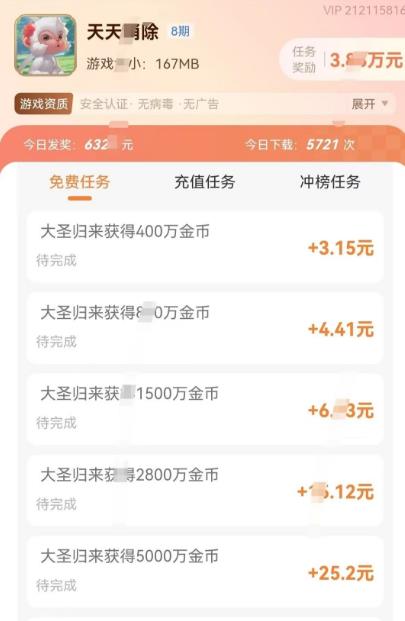 打金币就可以赚钱的小游戏都有哪些？这五个游戏赢取金币都可以兑换10-50元红包！配图