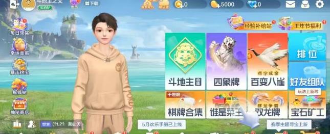 玩游戏怎么赚钱？这届网友玩的真花，倒卖账号，帮人代打斗地主！配图