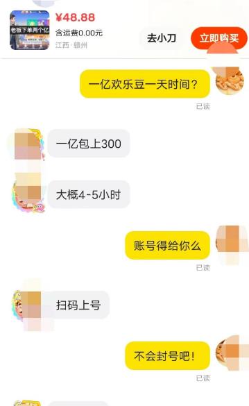 玩游戏怎么赚钱？这届网友玩的真花，倒卖账号，帮人代打斗地主！配图