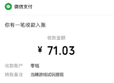 玩游戏赚钱试试这10款小游戏，一天稳提30-50元，无广告提现秒到账！
