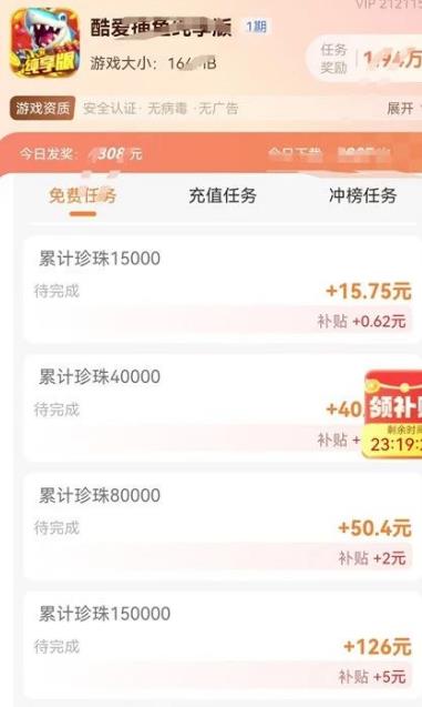 捕鱼游戏哪些可以赚钱？这八个最低收入50以上，无广告，秒到账！配图