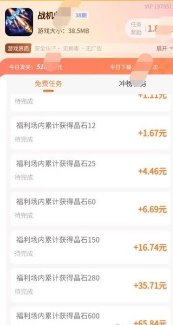 精选六个可以赚红包的小游戏，可以百分百提现，日赚50—100！配图