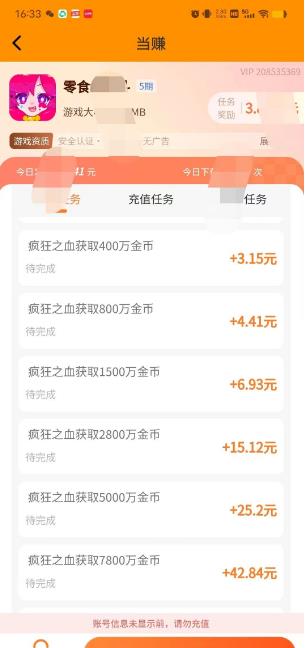 三个可以玩游戏赚钱的方法！每天玩2小时收入60+配图