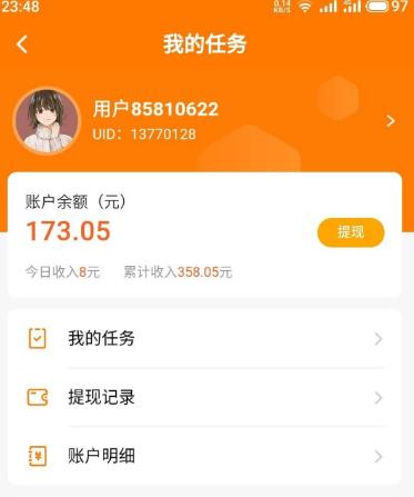 哪些红包小游戏不需要看广告就赚钱？有没有不需要看广告就能赚钱的小游戏？配图