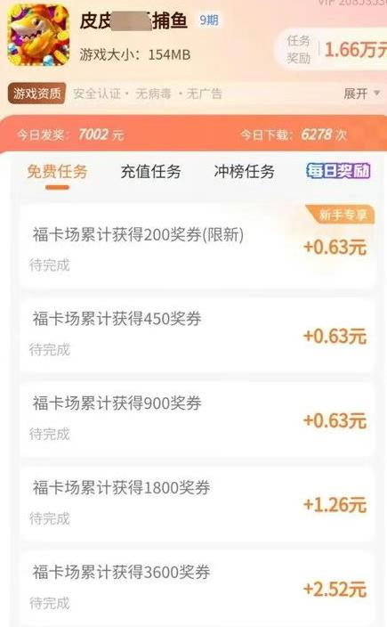 五大红包版赚钱小游戏，通一关就给6毛！通关越多提现越多！配图