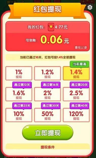 可以领取红包的小游戏哪些靠谱点？这五个赚钱游戏50提现都能秒到账！配图