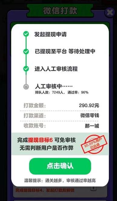 可以领取红包的小游戏哪些靠谱点？这五个赚钱游戏50提现都能秒到账！配图