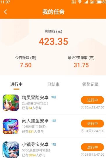 可以领取红包的小游戏哪些靠谱点？这五个赚钱游戏50提现都能秒到账！配图