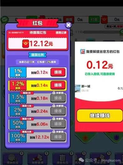 测评两个赚钱的红包小游戏，你知道1个多小时一共能提现多少钱？配图