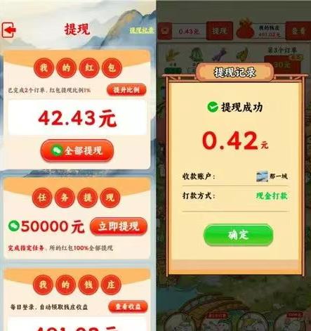 测评两个赚钱的红包小游戏，你知道1个多小时一共能提现多少钱？配图