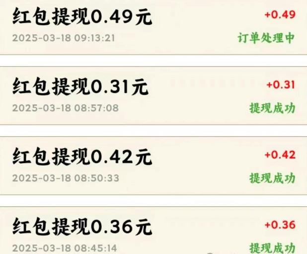 测评两个赚钱的红包小游戏，你知道1个多小时一共能提现多少钱？配图