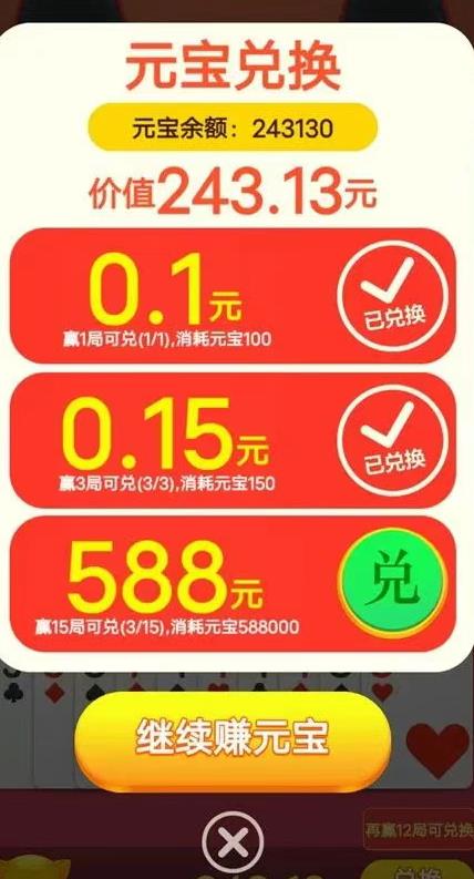 可以“斗地主”领红包赚钱小游戏哪些靠谱？玩一局给2毛~你要玩么？？配图